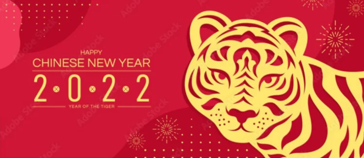 2022年中国新年